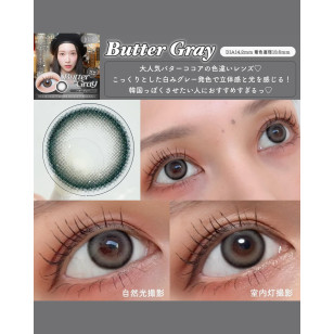 LARME MELTY SERIES Butter Gray ラルムメルティシリーズ バターグレー